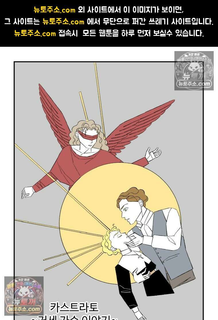 카스트라토 ~거세 가수 이야기~ 3화 신의 선물 1