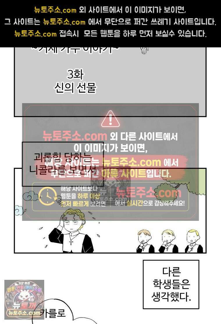 카스트라토 ~거세 가수 이야기~ 3화 신의 선물 2