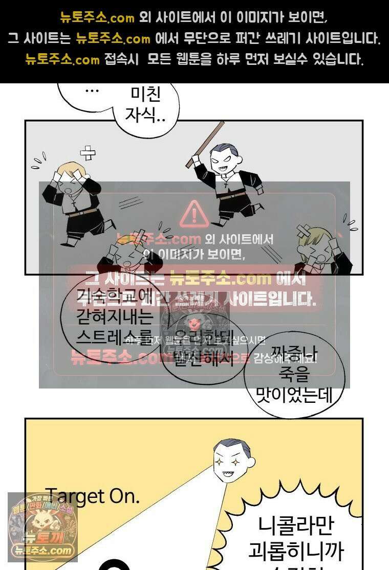 카스트라토 ~거세 가수 이야기~ 3화 신의 선물 3
