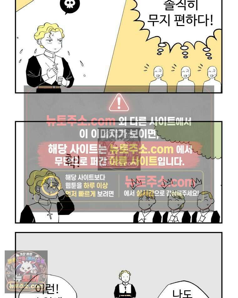 카스트라토 ~거세 가수 이야기~ 3화 신의 선물 4