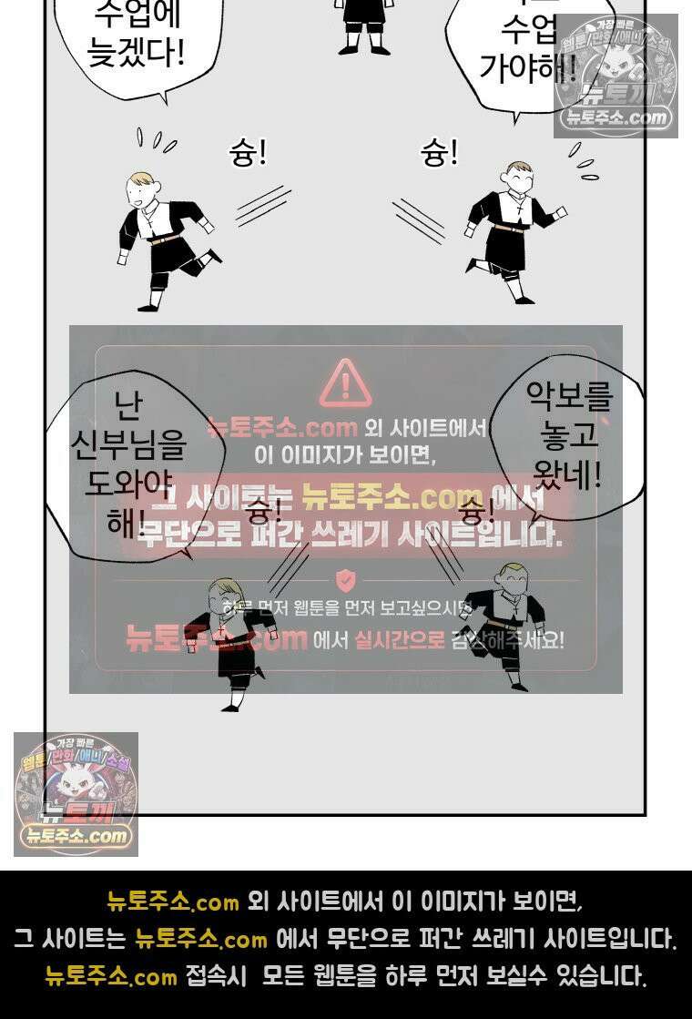 카스트라토 ~거세 가수 이야기~ 3화 신의 선물 5