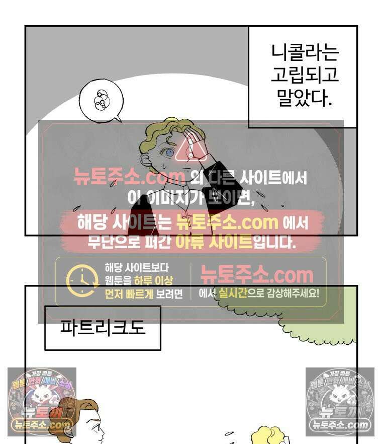 카스트라토 ~거세 가수 이야기~ 3화 신의 선물 6