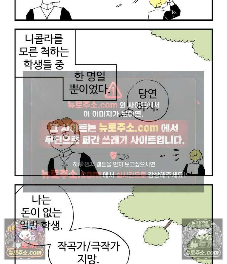 카스트라토 ~거세 가수 이야기~ 3화 신의 선물 7