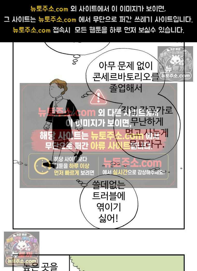 카스트라토 ~거세 가수 이야기~ 3화 신의 선물 8