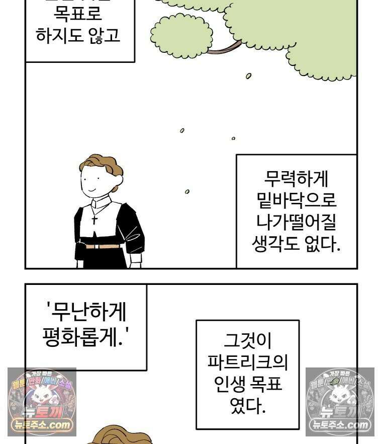 카스트라토 ~거세 가수 이야기~ 3화 신의 선물 9
