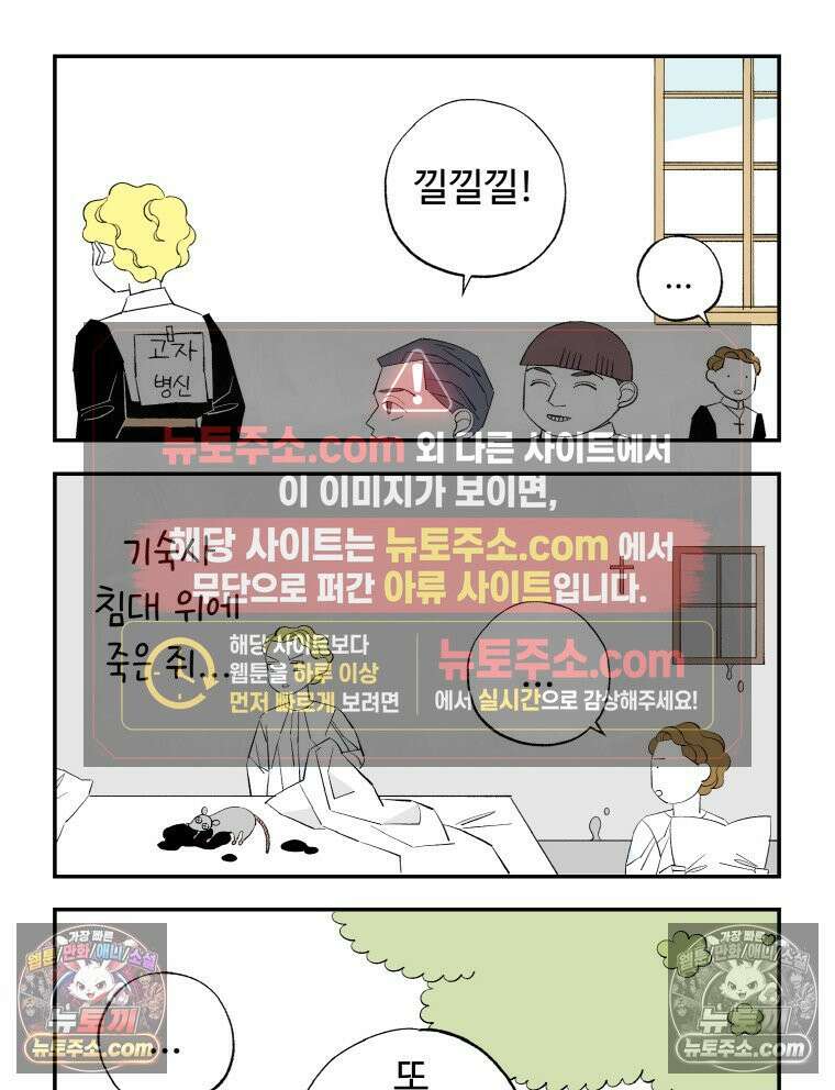 카스트라토 ~거세 가수 이야기~ 3화 신의 선물 11