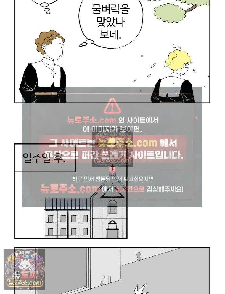 카스트라토 ~거세 가수 이야기~ 3화 신의 선물 12
