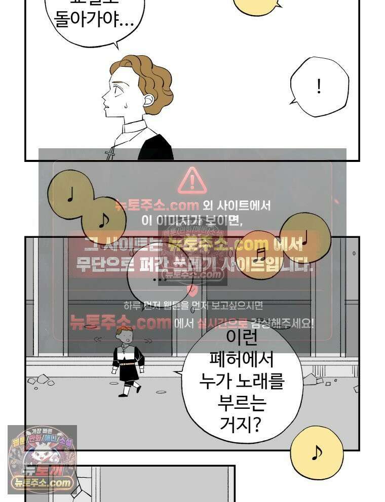 카스트라토 ~거세 가수 이야기~ 3화 신의 선물 14
