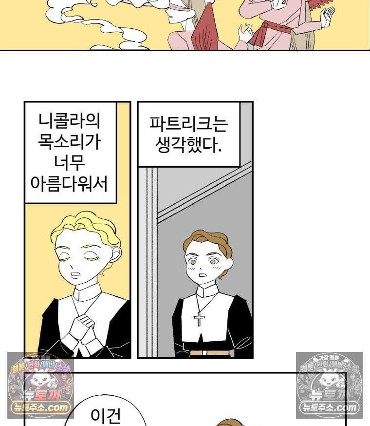 카스트라토 ~거세 가수 이야기~ 3화 신의 선물 17