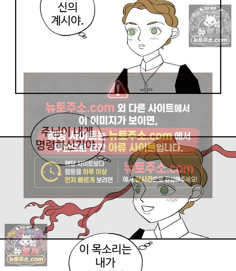 카스트라토 ~거세 가수 이야기~ 3화 신의 선물 18