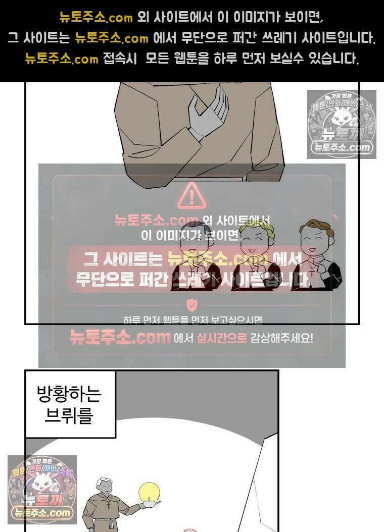 카스트라토 ~거세 가수 이야기~ 13화 수사 그레코 2