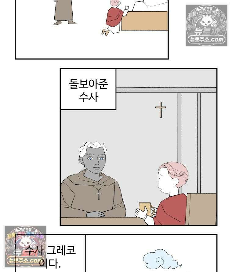 카스트라토 ~거세 가수 이야기~ 13화 수사 그레코 3