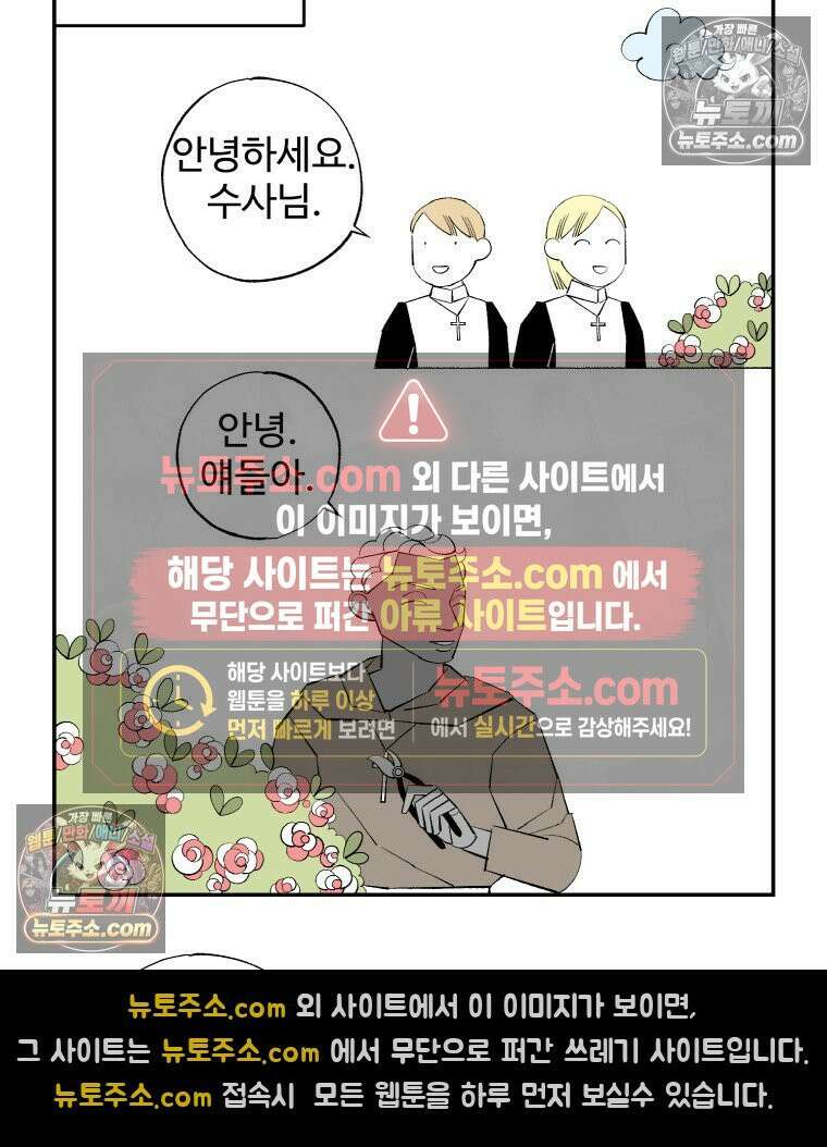 카스트라토 ~거세 가수 이야기~ 13화 수사 그레코 4