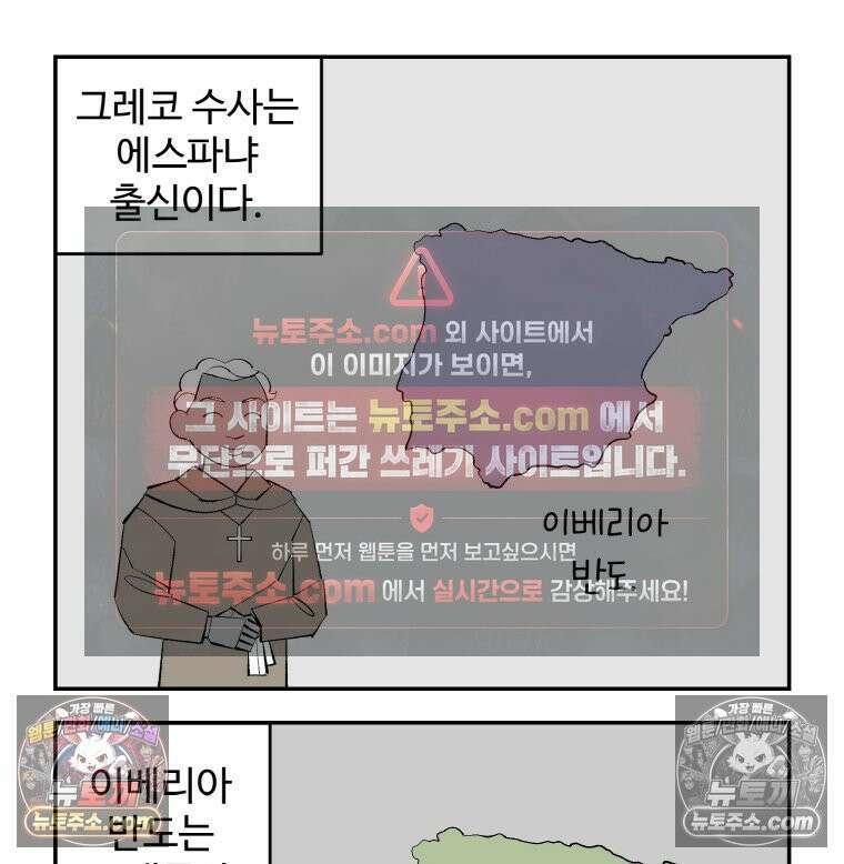 카스트라토 ~거세 가수 이야기~ 13화 수사 그레코 6