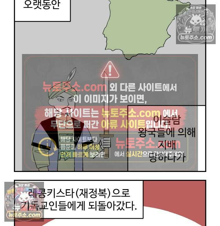 카스트라토 ~거세 가수 이야기~ 13화 수사 그레코 7