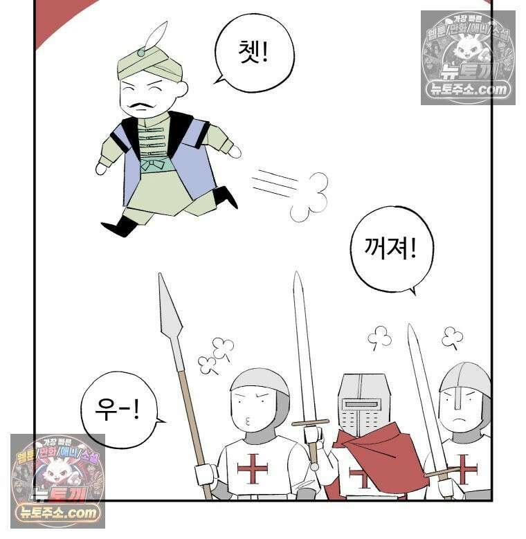 카스트라토 ~거세 가수 이야기~ 13화 수사 그레코 8