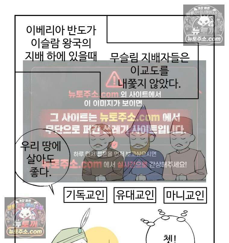 카스트라토 ~거세 가수 이야기~ 13화 수사 그레코 9
