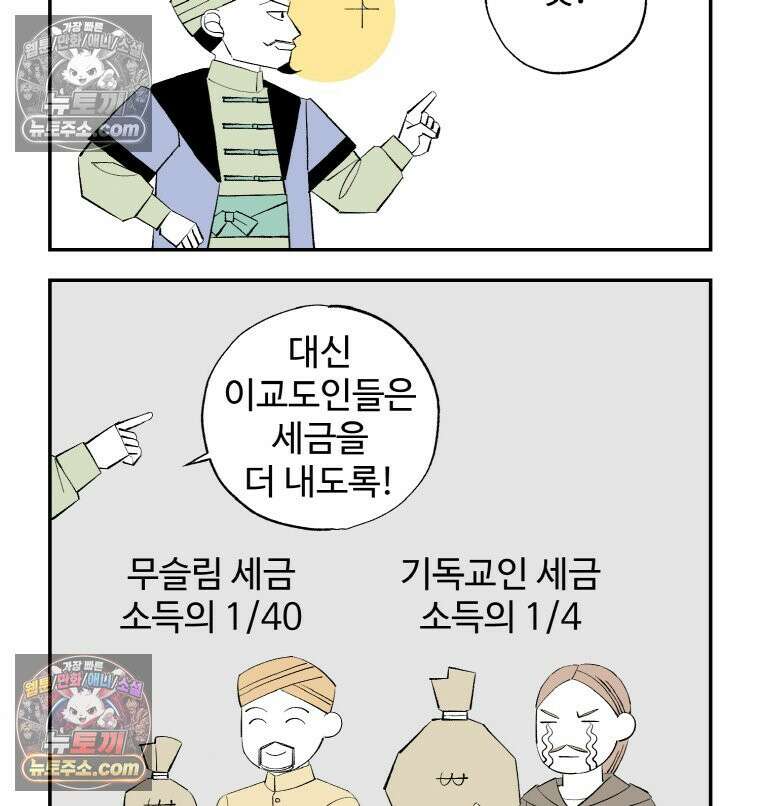 카스트라토 ~거세 가수 이야기~ 13화 수사 그레코 10