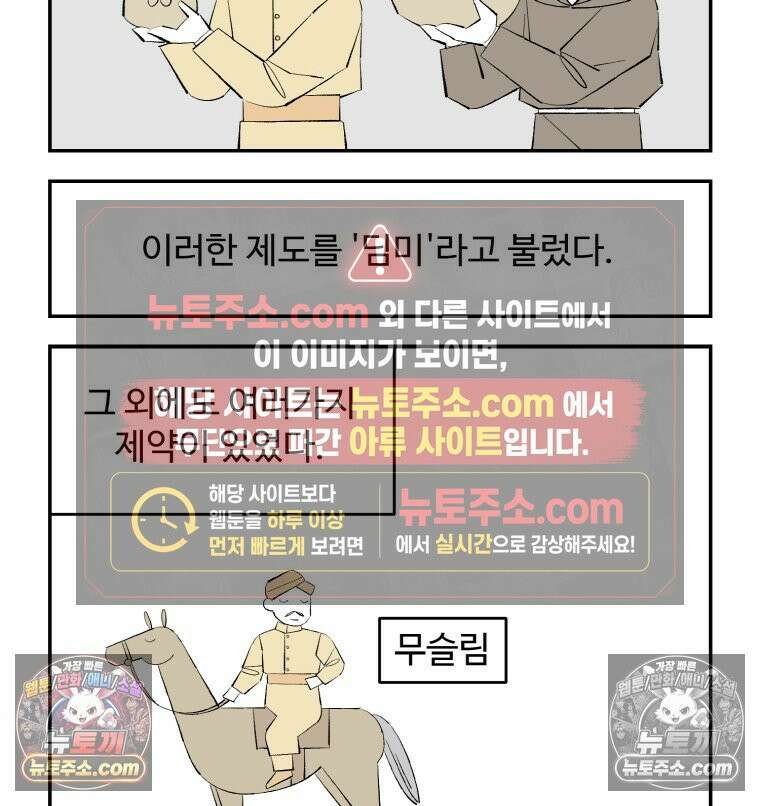 카스트라토 ~거세 가수 이야기~ 13화 수사 그레코 11