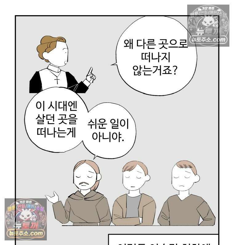 카스트라토 ~거세 가수 이야기~ 13화 수사 그레코 13