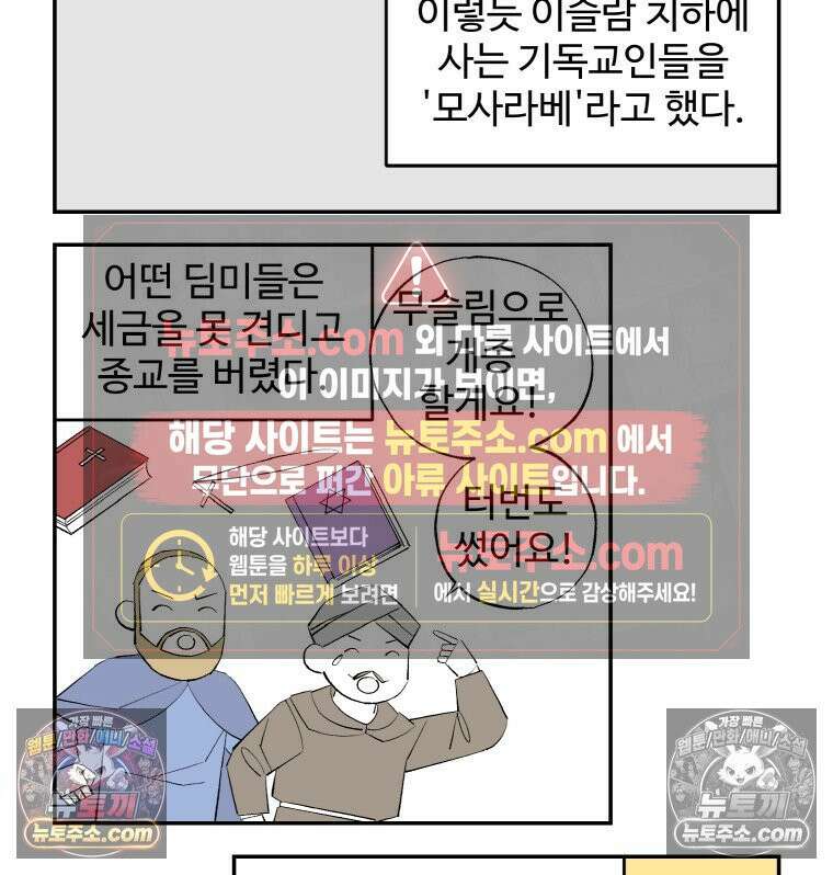 카스트라토 ~거세 가수 이야기~ 13화 수사 그레코 14