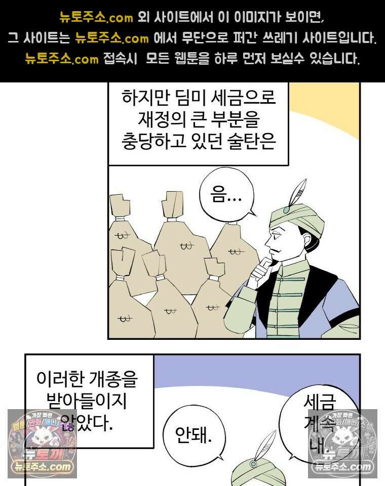 카스트라토 ~거세 가수 이야기~ 13화 수사 그레코 15