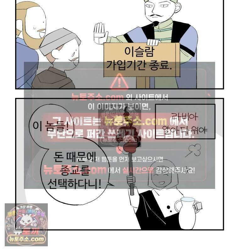카스트라토 ~거세 가수 이야기~ 13화 수사 그레코 16