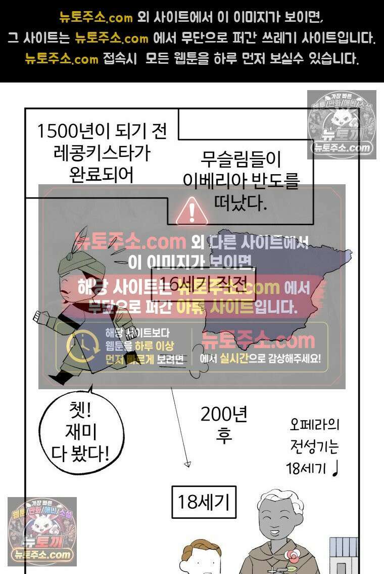카스트라토 ~거세 가수 이야기~ 13화 수사 그레코 17