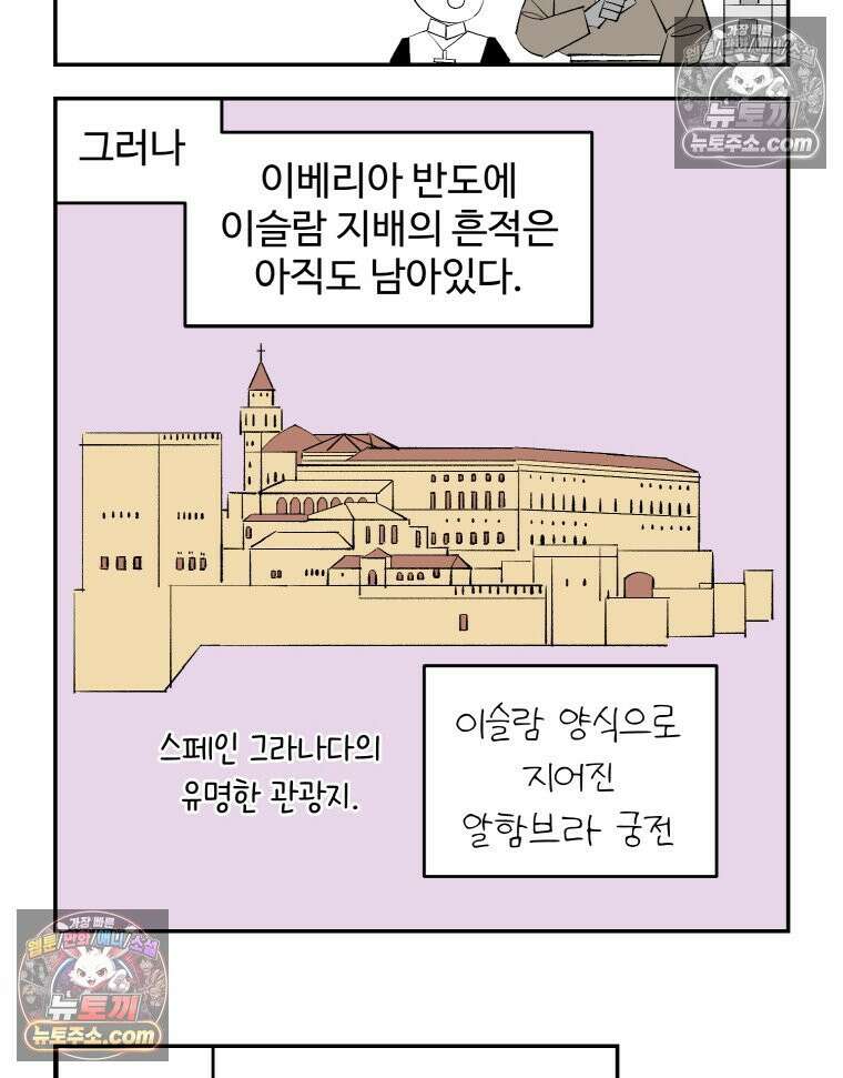 카스트라토 ~거세 가수 이야기~ 13화 수사 그레코 18