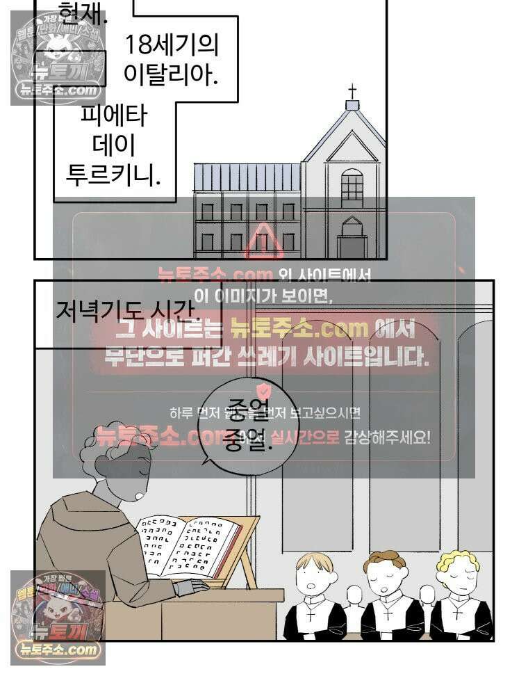 카스트라토 ~거세 가수 이야기~ 13화 수사 그레코 19