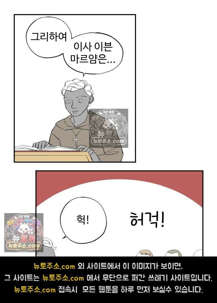 카스트라토 ~거세 가수 이야기~ 13화 수사 그레코 20
