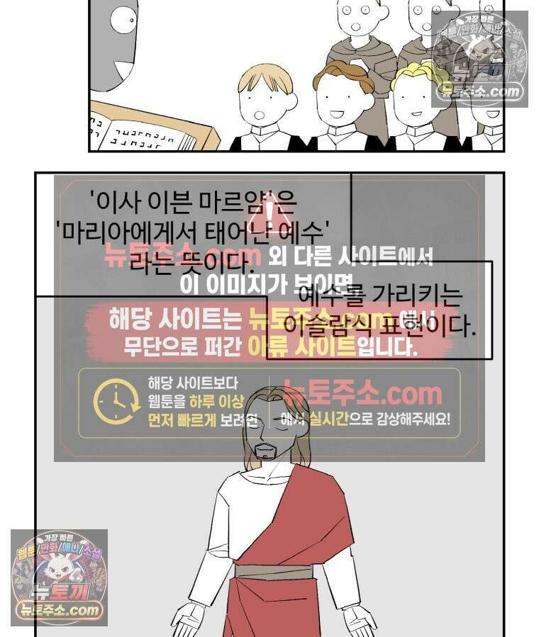 카스트라토 ~거세 가수 이야기~ 13화 수사 그레코 21
