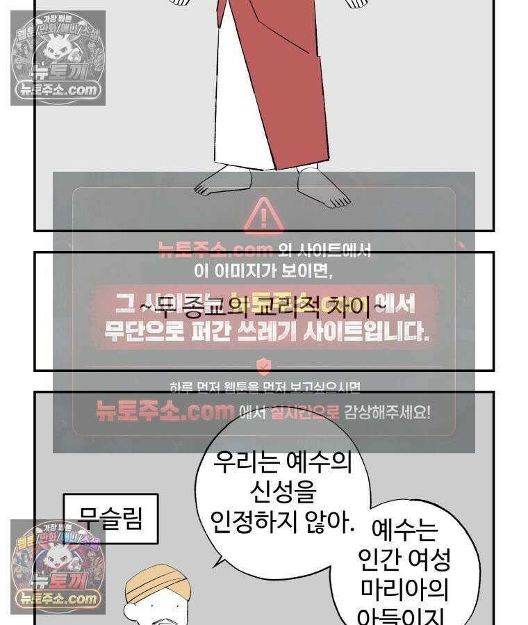 카스트라토 ~거세 가수 이야기~ 13화 수사 그레코 22