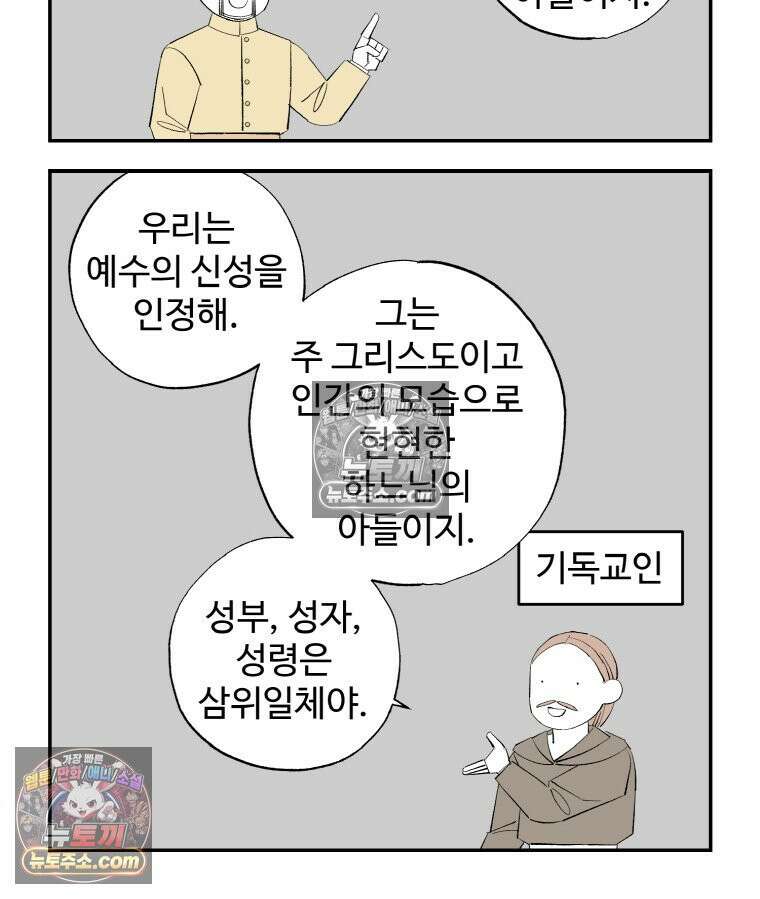 카스트라토 ~거세 가수 이야기~ 13화 수사 그레코 23