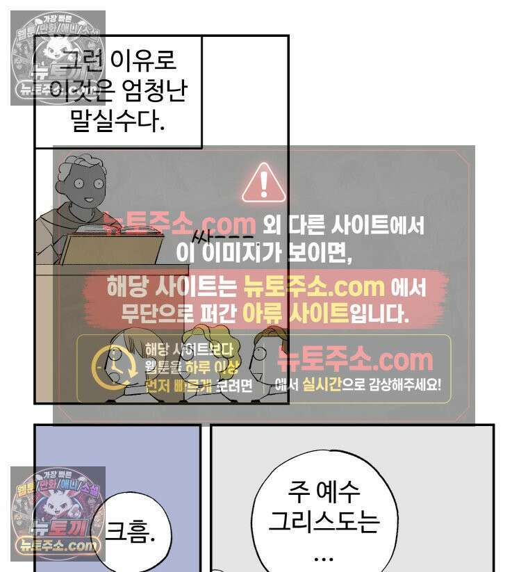 카스트라토 ~거세 가수 이야기~ 13화 수사 그레코 24