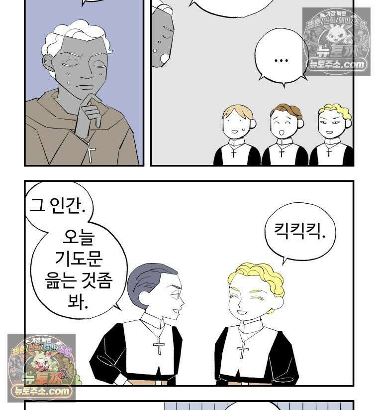 카스트라토 ~거세 가수 이야기~ 13화 수사 그레코 25