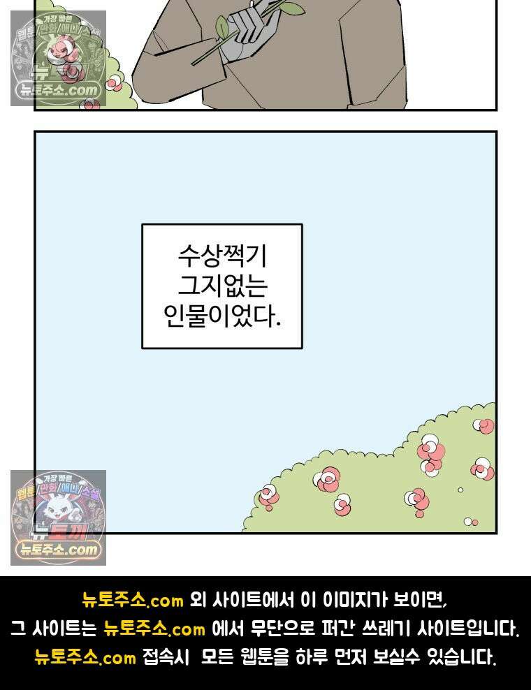 카스트라토 ~거세 가수 이야기~ 13화 수사 그레코 27