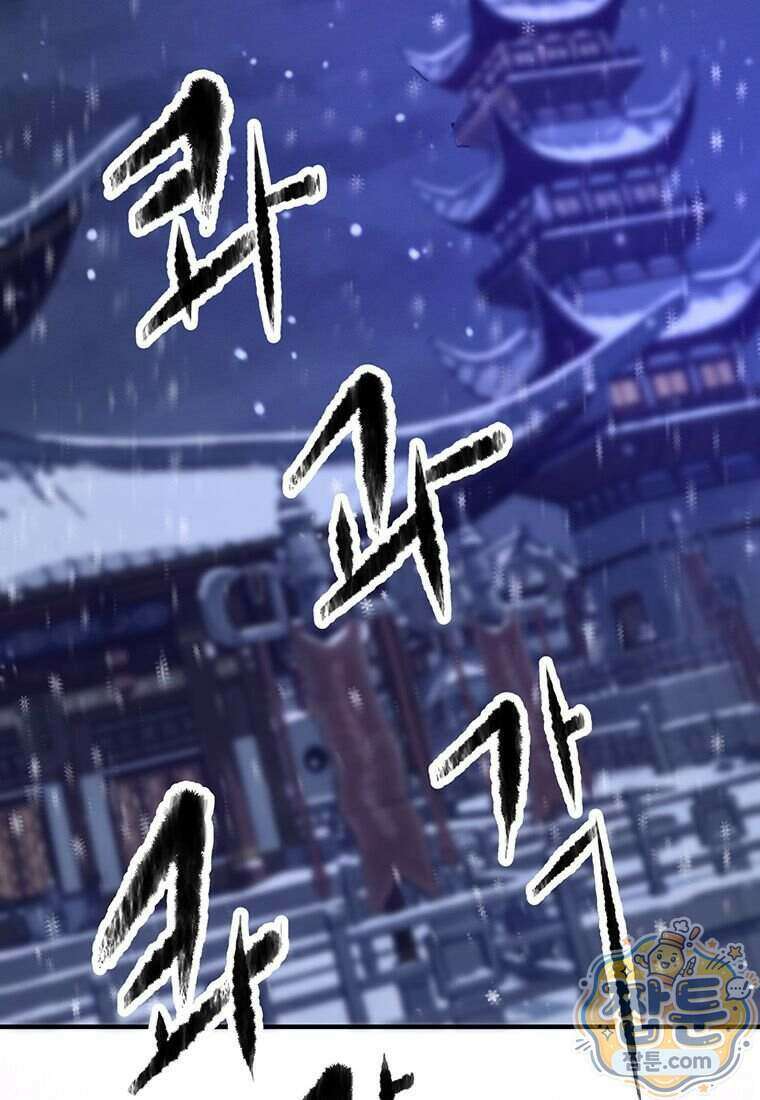 천하제일 무공교관 96화 3