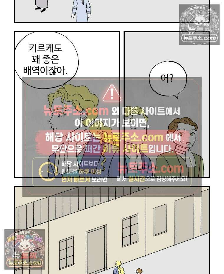 카스트라토 ~거세 가수 이야기~ 36화 후원자와 가수 4