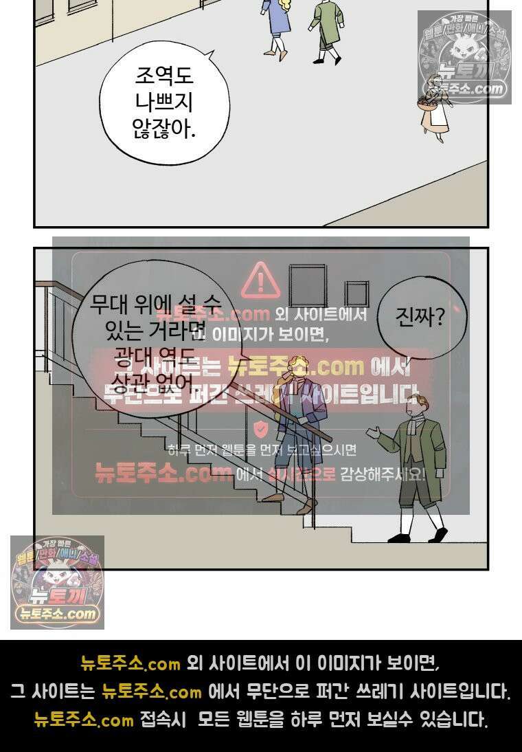 카스트라토 ~거세 가수 이야기~ 36화 후원자와 가수 5