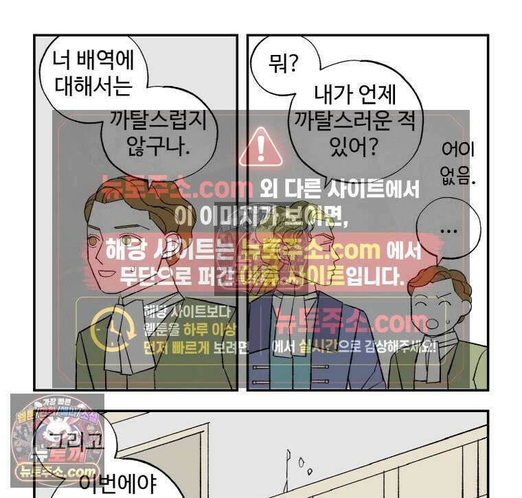 카스트라토 ~거세 가수 이야기~ 36화 후원자와 가수 6