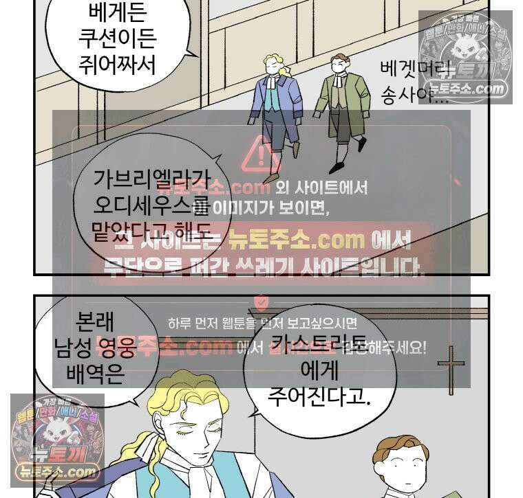 카스트라토 ~거세 가수 이야기~ 36화 후원자와 가수 7