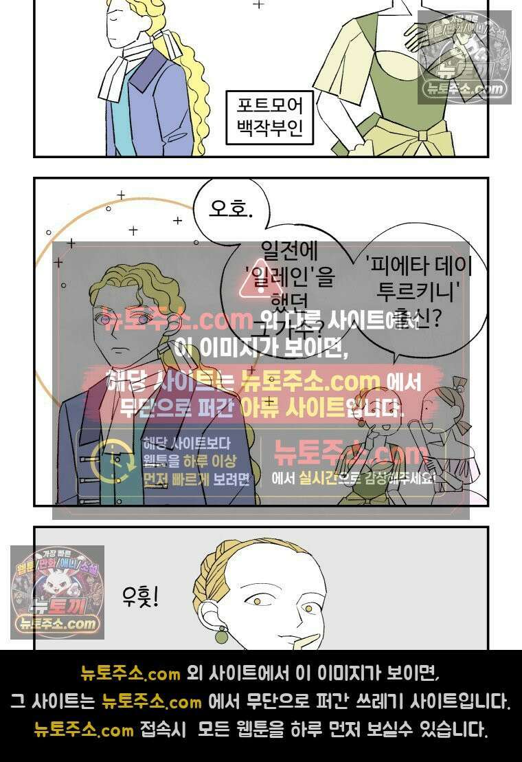 카스트라토 ~거세 가수 이야기~ 36화 후원자와 가수 10
