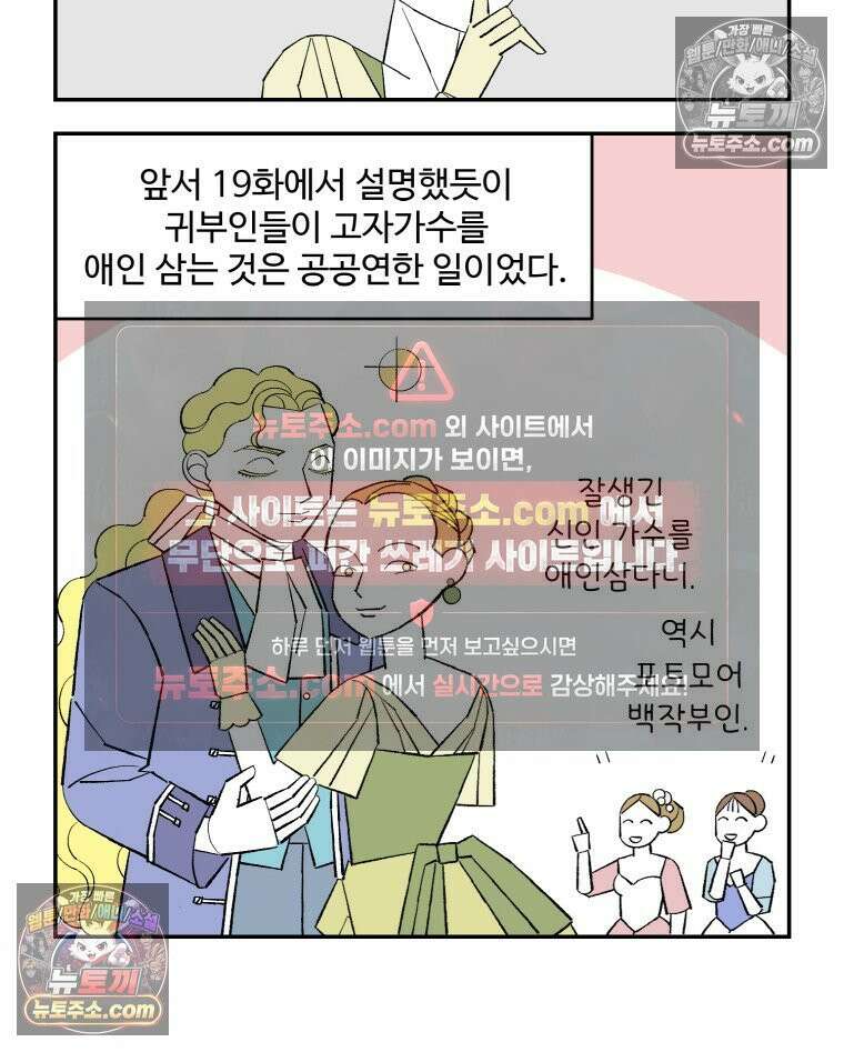카스트라토 ~거세 가수 이야기~ 36화 후원자와 가수 11