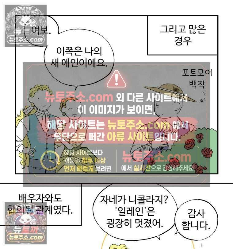 카스트라토 ~거세 가수 이야기~ 36화 후원자와 가수 12