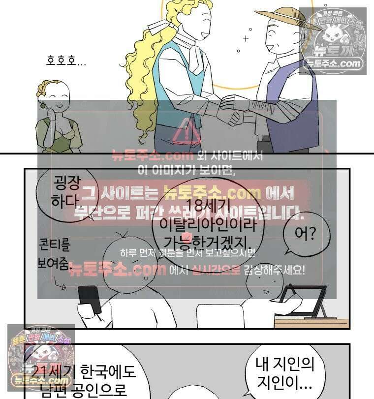카스트라토 ~거세 가수 이야기~ 36화 후원자와 가수 13