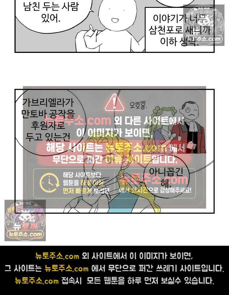 카스트라토 ~거세 가수 이야기~ 36화 후원자와 가수 14