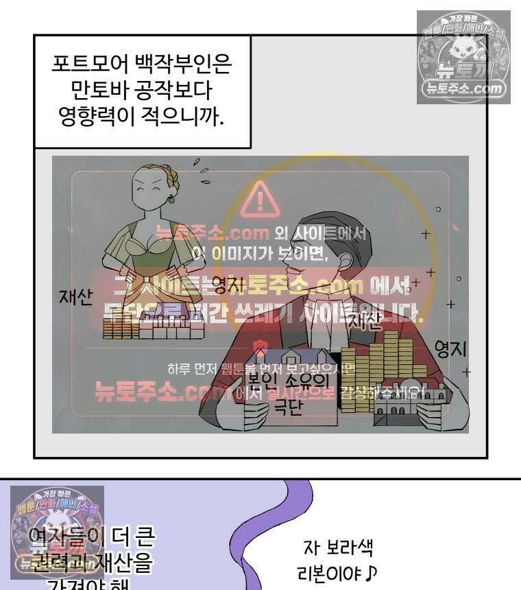 카스트라토 ~거세 가수 이야기~ 36화 후원자와 가수 15