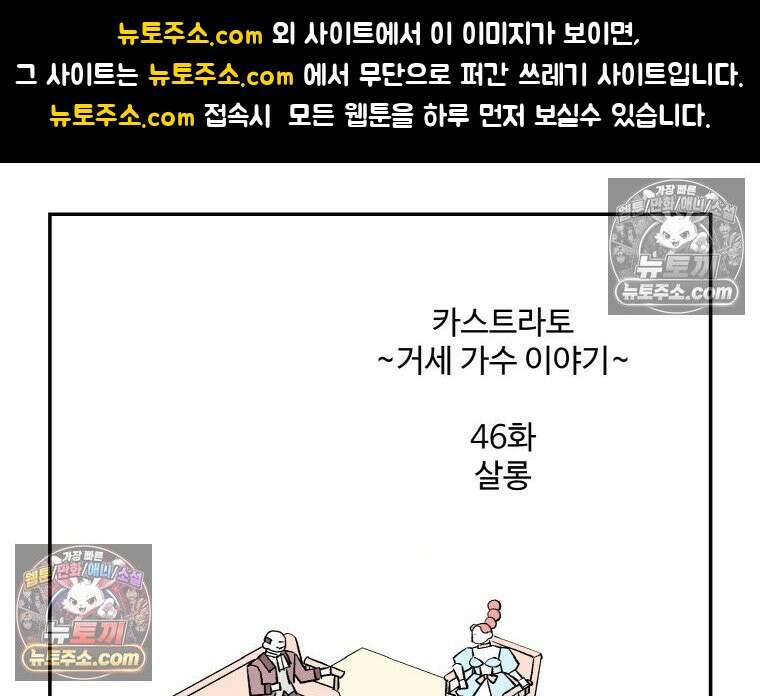 카스트라토 ~거세 가수 이야기~ 46화 살롱 1