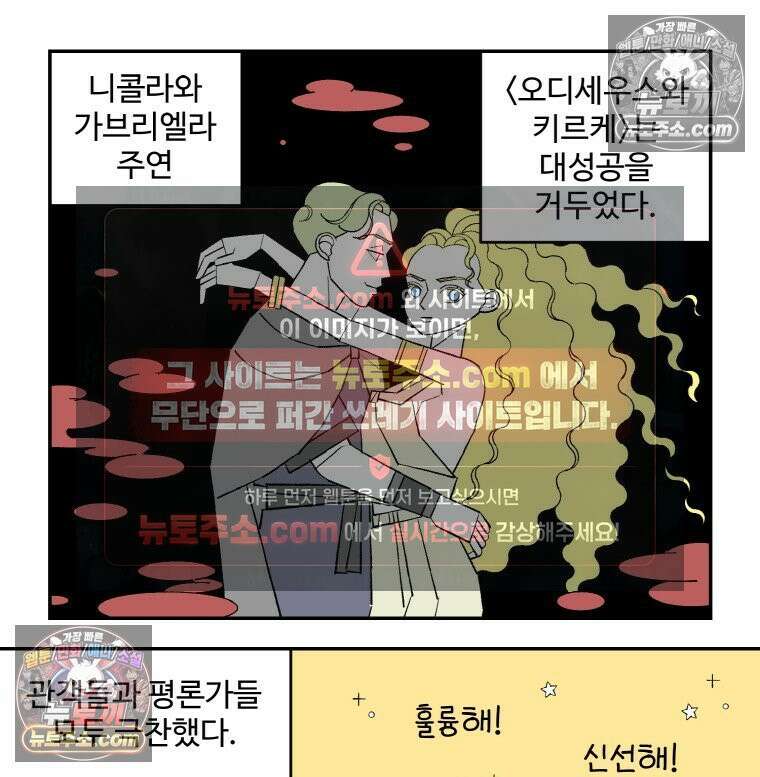 카스트라토 ~거세 가수 이야기~ 46화 살롱 3